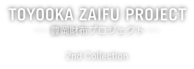 TOYOOKA ZAIFU PROJECT 豊岡財布プロジェクト
